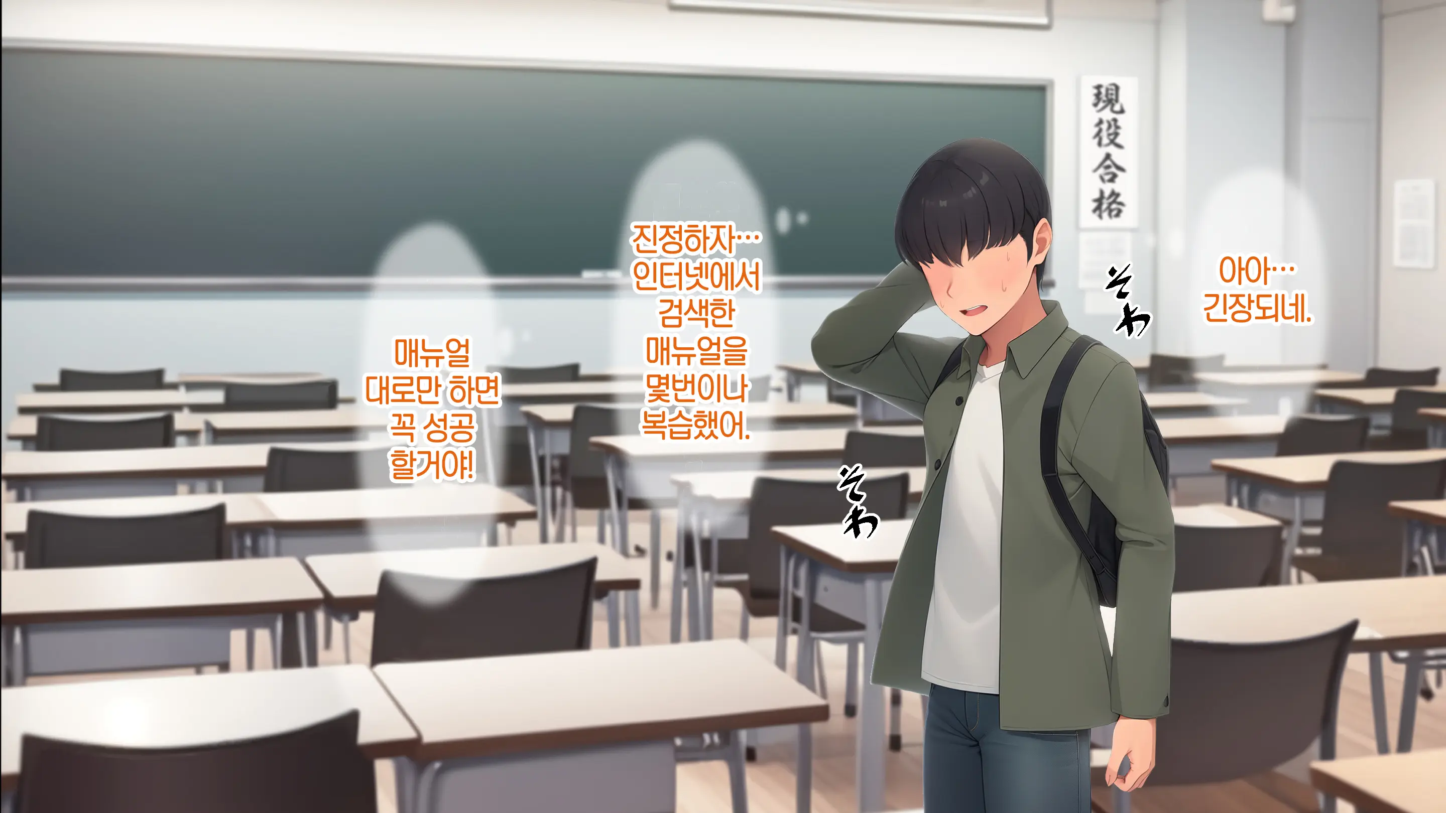Onani Izon Taishitsu O Seiyoku-Mamire No Taiiku Kyoshi Ni Shirarete Shimaimashita. | 제가 자위중독이라는 사실을 성욕이 강한 체육 선생님한테 들켜버렸습니다.